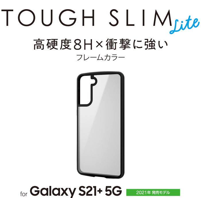 スマートフォン/携帯電話 スマートフォン本体 Galaxy S21+ 5G ハイブリッド ケース TOUGH SLIM LITE フレームカラー 