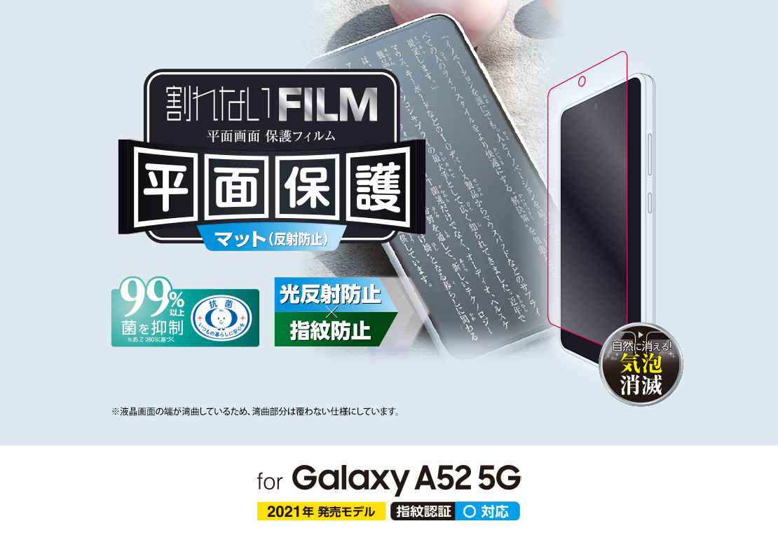 エレコム ELECOM スマートフォン用 5.2インチ 汎用フィルム 反射防止 透明 P-52FLPR 衝撃吸収