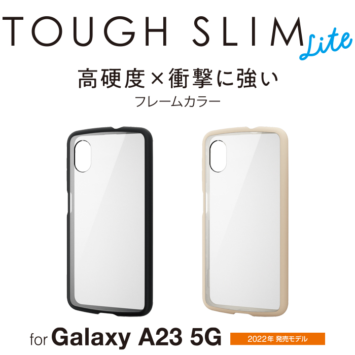 Galaxy A23 5G 対応 ケース・カバー｜エレコム株式会社 ELECOM