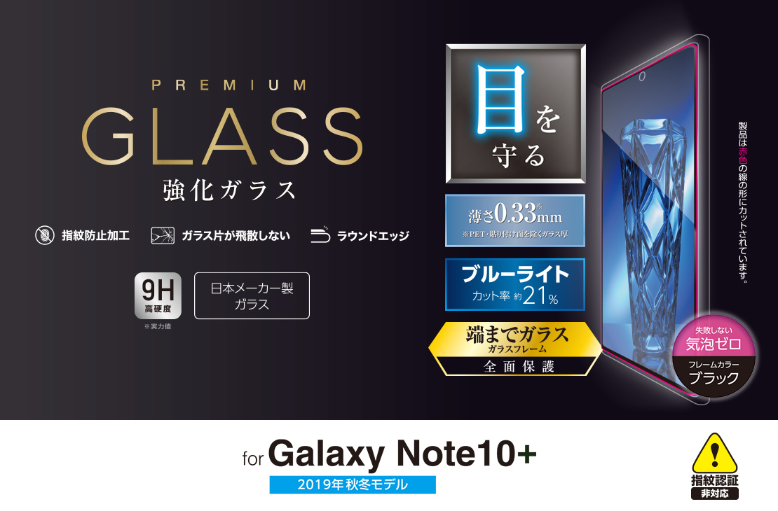 フルカバーガラスフィルム Blカット 0 33mm Pm Gn10pflggblb フルカバーガラスフィルム Blカット 0 33mm Pm Gn10pflggblb