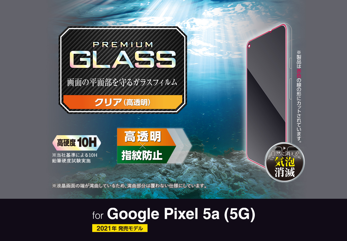 AQUOS R8 pro カメラレンズフィルム 高透明 PM-P211FLGG