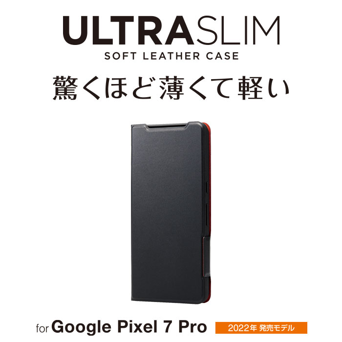 Google Pixel 7 Pro ソフトレザーケース 薄型 磁石付 - PM-P223PLFUBK