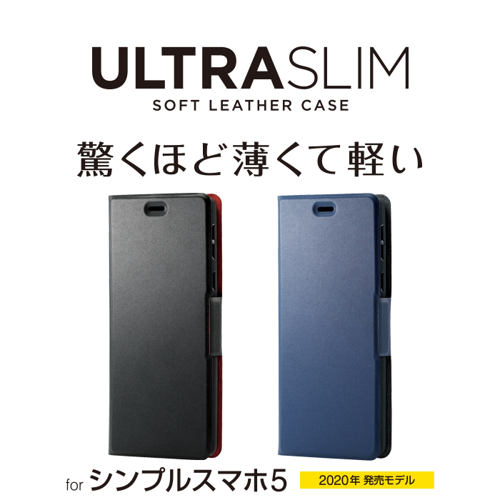 ソフトレザーケース 薄型 磁石付 Pm S4plfunv