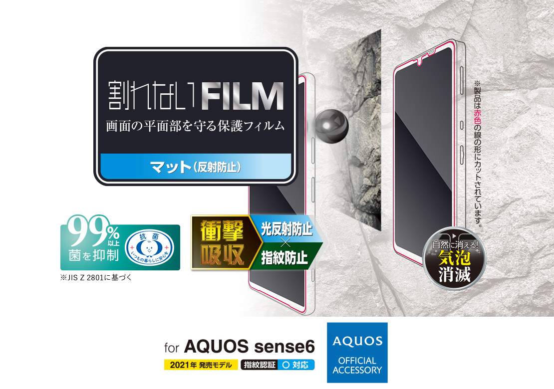 市場 AQUOS zero6 指紋防止 衝撃吸収 反射防止 フィルム