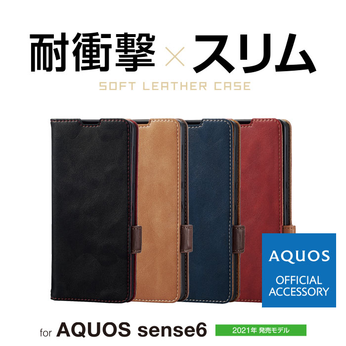 AQUOS sense6 ソフトレザーケース 磁石付 耐衝撃 ステッチ - PM-S213PLFYNV