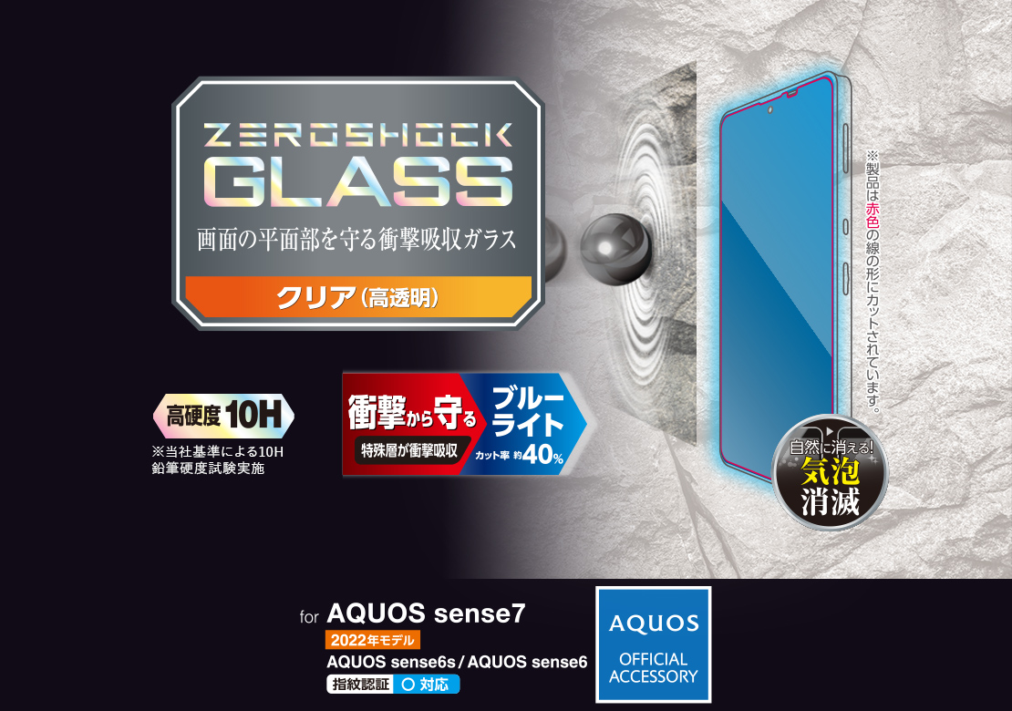 618円 アイテム勢ぞろい エレコム AQUOS sense6s ガラスフィルム フレーム付き PM-S221FLGF