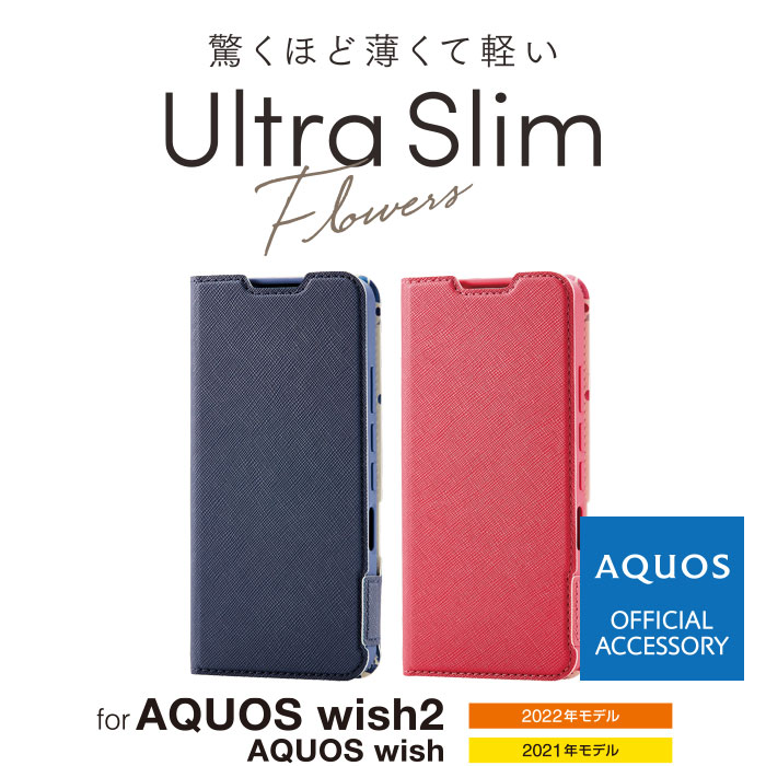 AQUOS wish wish2 手帳型ケース カバー ピンク エレコム