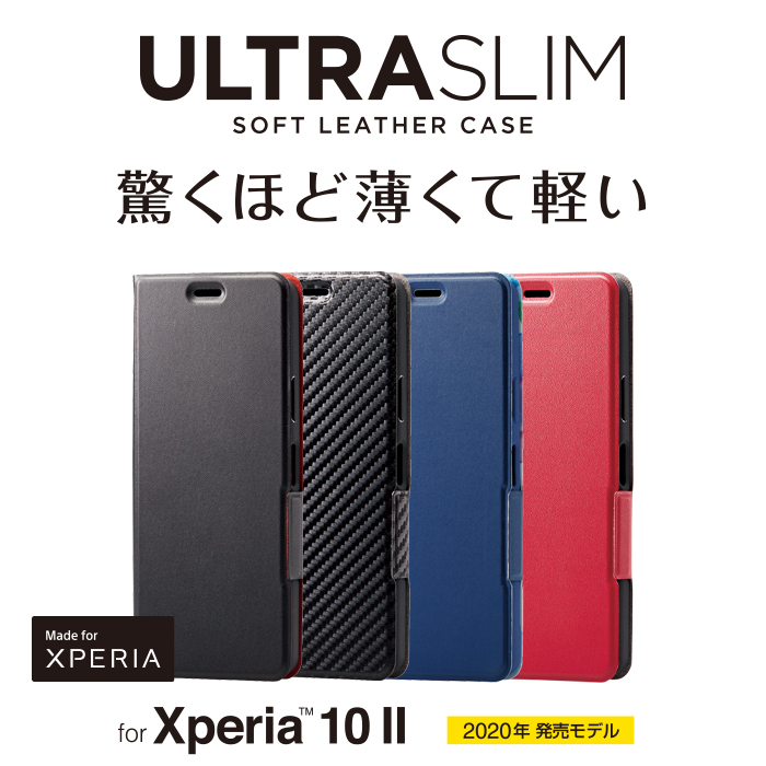 最大91％オフ！ Xperia10I I Iケース ELECOM PM-X213TSLFCBK