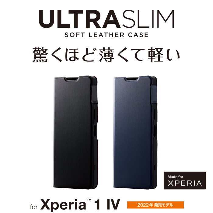 Xperia 1 IV（SO-51C/SOG06） 対応 ケース・カバー｜エレコム株式会社