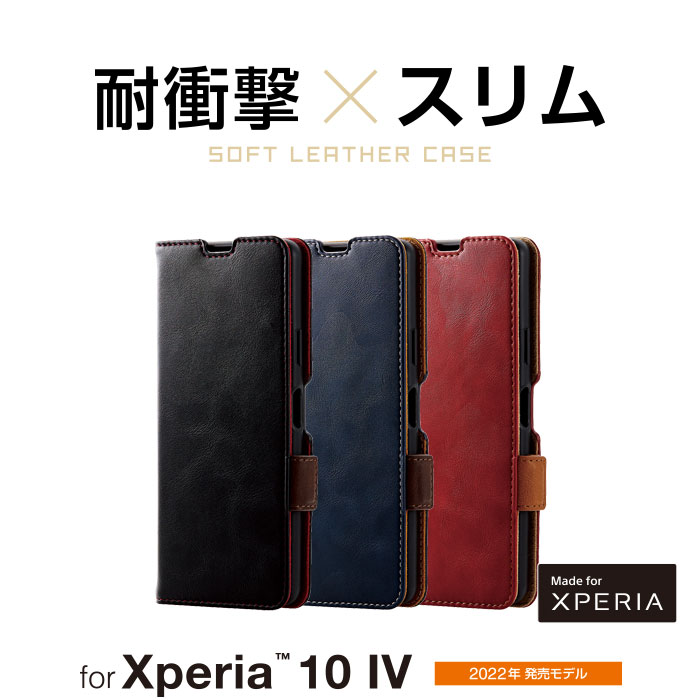 Xperia 10 IV ソフトレザーケース 磁石付き 耐衝撃 ステッチ