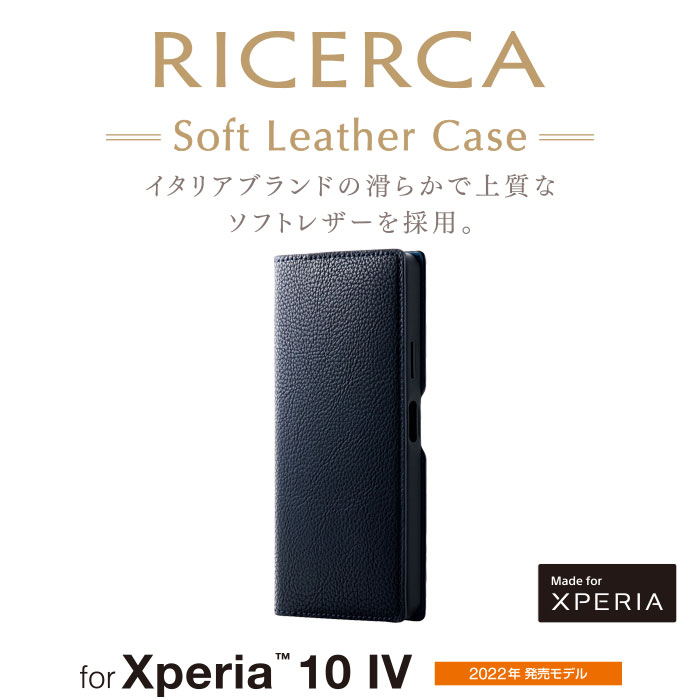 Xperia 10 IV ソフトレザーケース イタリアン(Coronet) - PM-X222PLFYILNV