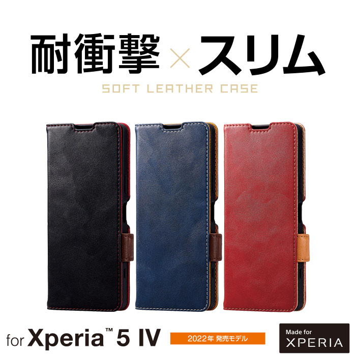 EXPERIA5 ケース付き エクスペリア 最終値引き