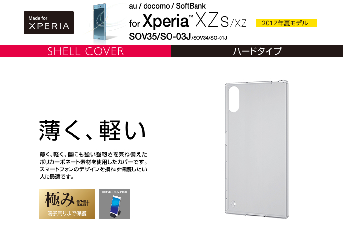 Xperia - Xperia XZ2 SIMロック解除済　訳あり　エレコム背面カバー装着 Xperia XZ2 Premium用ZEROSHOCK/スタンダード - PM-XZ2PZERORD