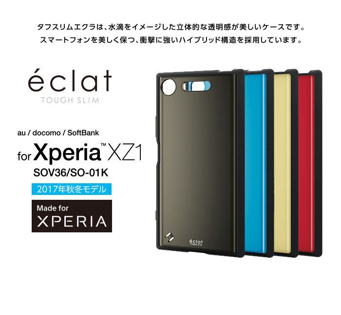 Xperia(TM) XZ1用TOUGH SLIM/ガラストップ風 - PM-XZ1TSGBU
