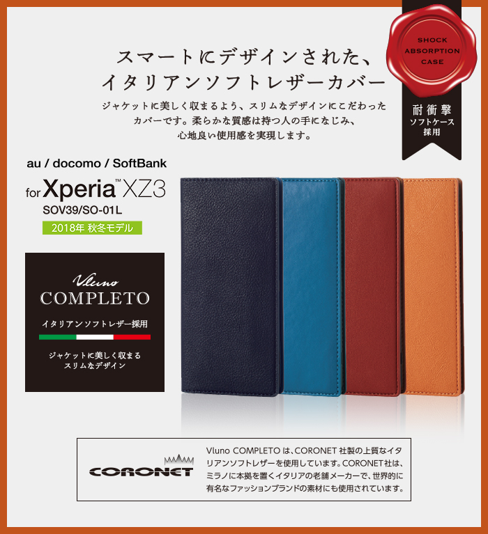 ソフトレザーカバー/イタリアン(Coronet) - PM-XZ3PLFYILDR