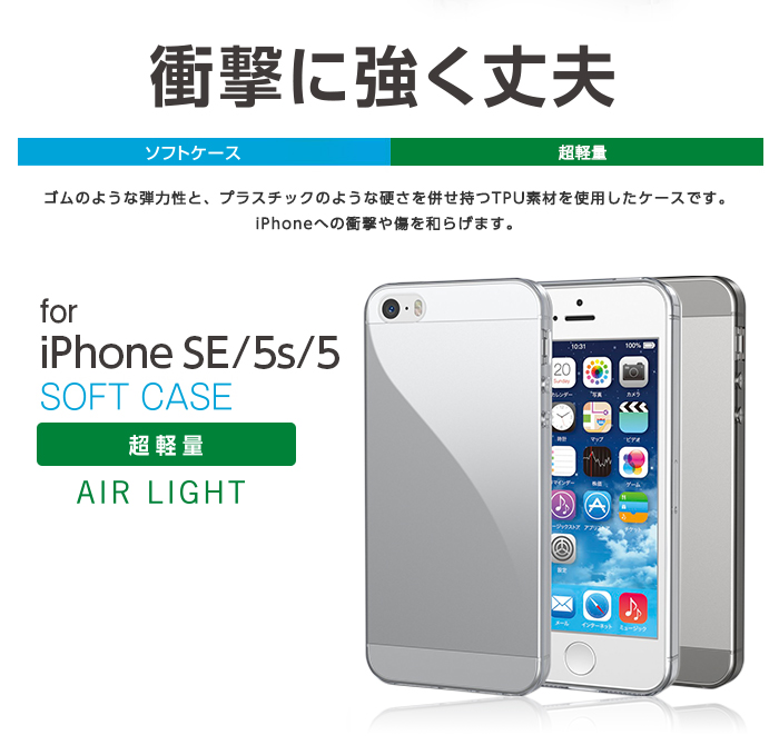 Iphone Se 5s 5用薄型ソフトケース ブラック Ps A12ucubk Iphone Se 5s 5用薄型ソフトケース ブラック Ps A12ucubk