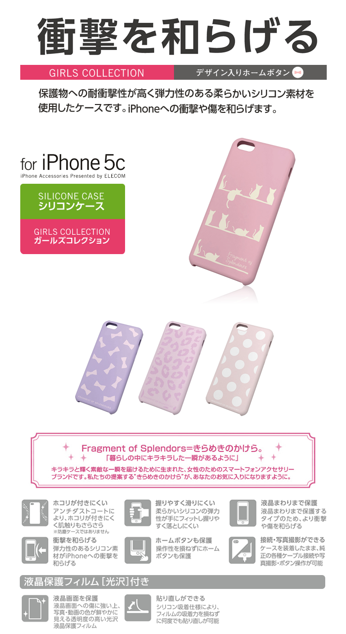Iphone 5c用シリコンケース テクスチャ ドット Ps A13sct01