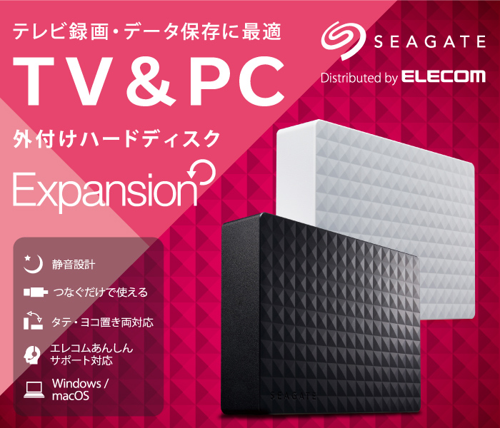 エレコム SEAGATE 外付けHDD 2TB