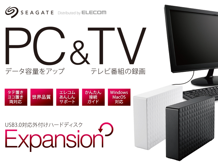 ★送付込み★ SEAGATE/エレコム 2TB 外付けHDD