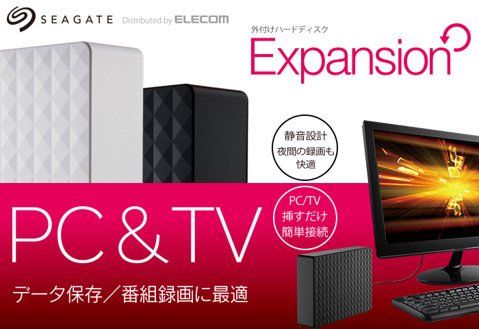 エレコム SEAGATE 外付けHDD 2TB