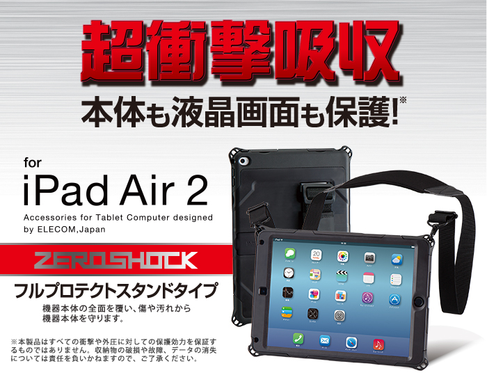 Ipadair2用ベルト付zeroshockhardケース Tb A14hvbk