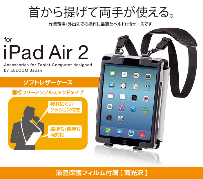 Ipadair2用ソフトレザーケース 画板タイプ Tb A14lcssbk