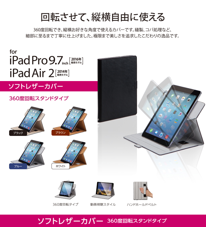 iPad カバー ブルー エレコム ELECOM ソフトレザー