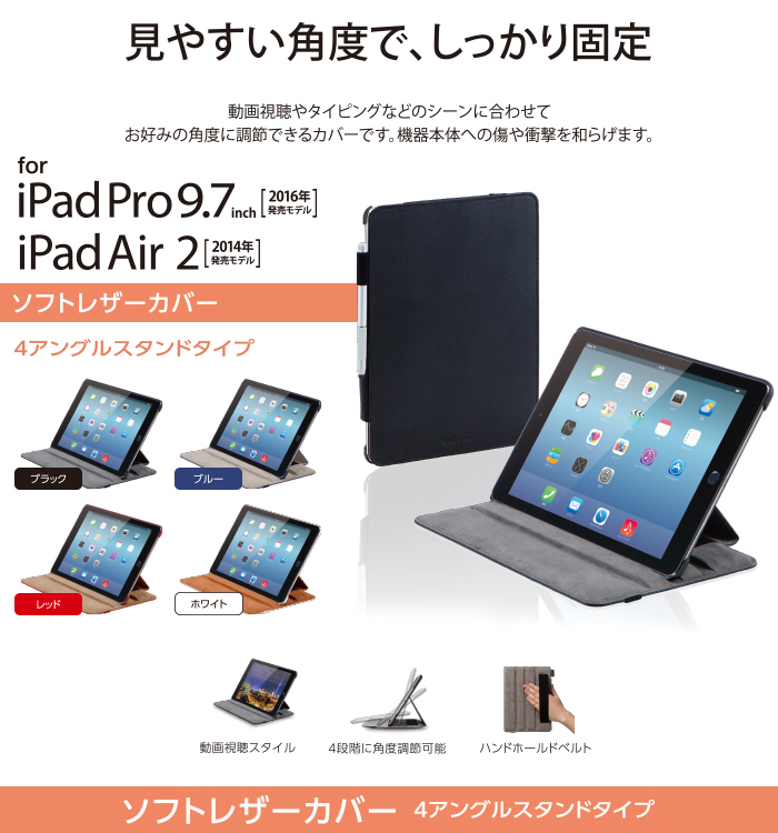 無料長期保証 TB-A16PLF2 エレコムiPadPro用ソフトレザーカバー