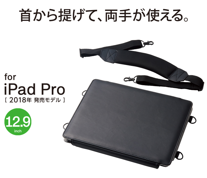iPad Pro 12.9インチ 2018年用ソフトレザーケース(画板タイプ iPad Pro 12.9インチ 2018年用ソフトレザーケース(画板タイプ