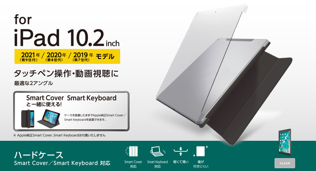 iPad第8世代 32GB 純正smartcover