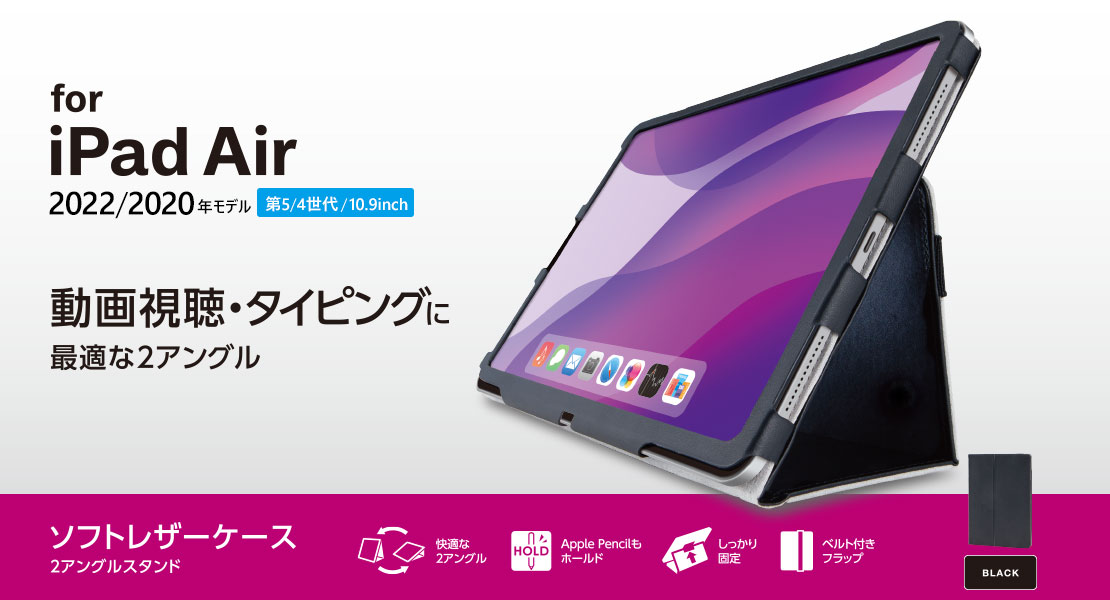 レザー調カバー付き　iPad Air 第1世代 WI-FI 16GB シルバー