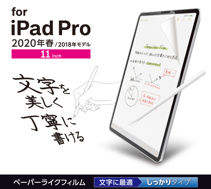 81％以上節約 シャープ WG-PN1 用書き味向上液晶保護フィルム 紙のようなペン滑り