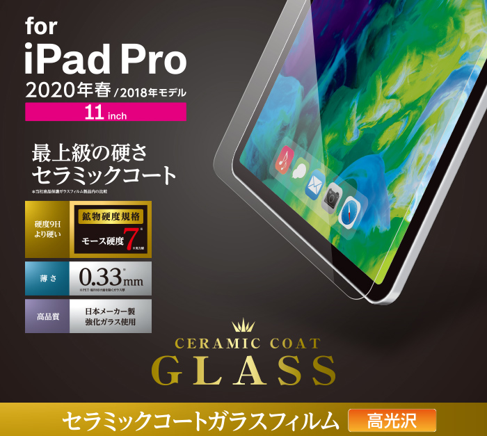 [ELECOM]iPad 10.9インチ 第 10 世代 用 ガラスフィルム セラミックコート 高透明 モース硬度7H以上 指紋防止 飛散防止 エアーレス TB-A22RFLGGC TBA22RFLGGC