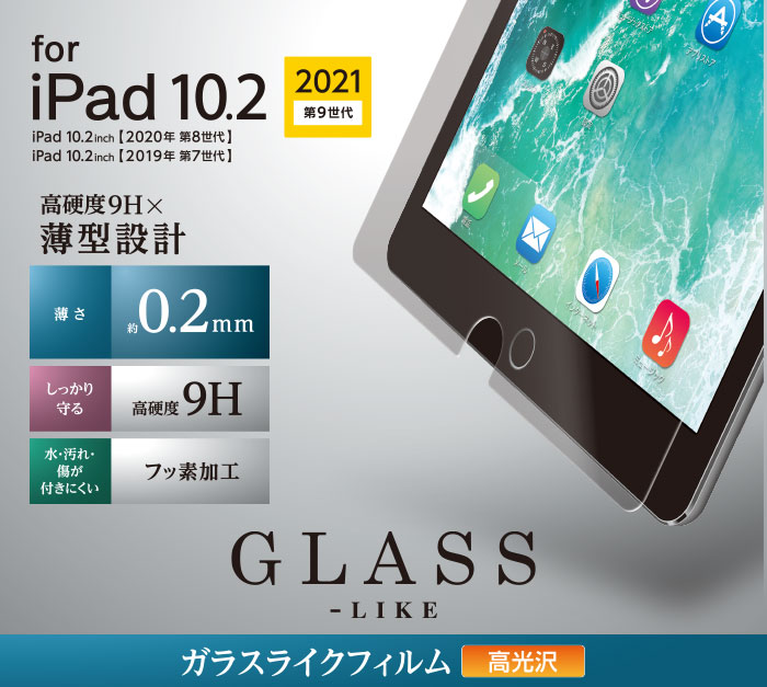 セール 登場から人気沸騰 エレコム iPad 10.2 第9世代 フィルム 超透明 衝撃吸収 反射軽減 TB-A21RFLFPGHD 21  qdtek.vn