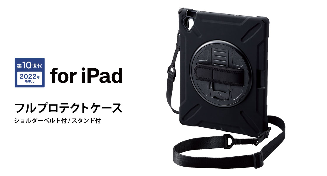 【色:ネイビー】エレコム iPad 10.9 第10世代 (2022年) ケース