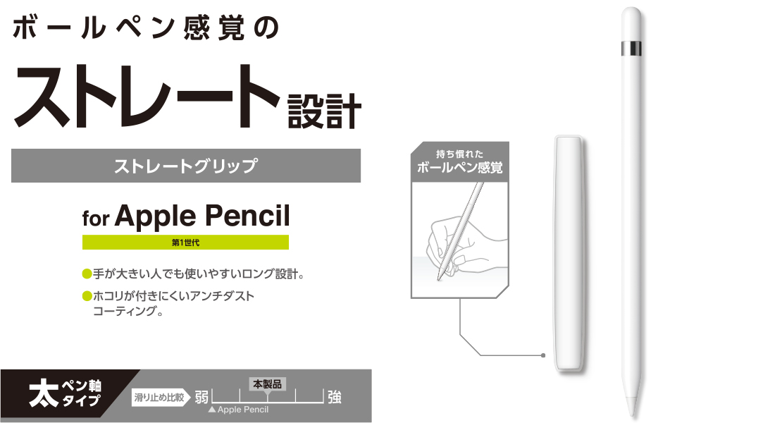 Large penholder type straight grip   TB APEGFJSCR for apple pencil