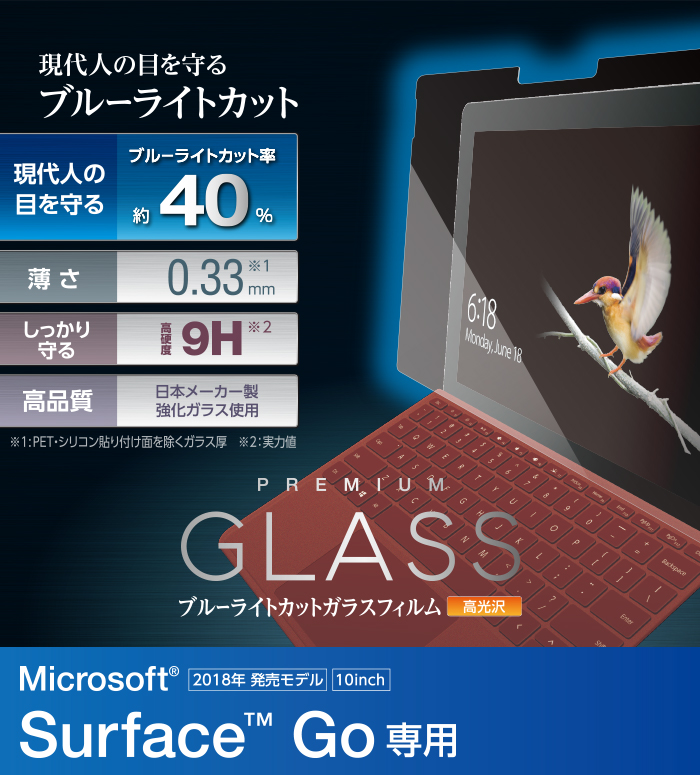 ガラスフィルム/0.33mm/BLカット - TB-MSG18FLGGBL ガラスフィルム/0.33mm/BLカット - TB-MSG18FLGGBL