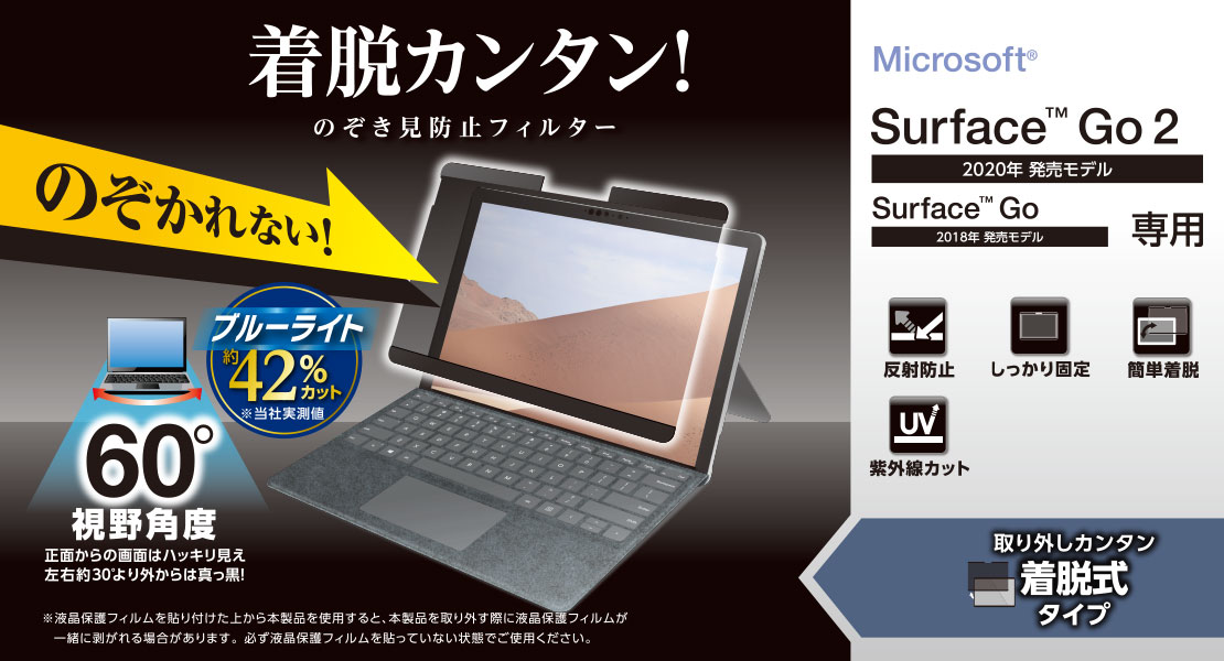 エレコム 覗き見防止フィルター 抗菌 23.8W ラミネーターフィルム