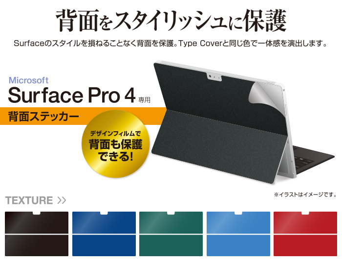 ｓｕｒｆａｃｅ ｐｒｏ ４用背面ステッカー Tb Msp4wrpbk