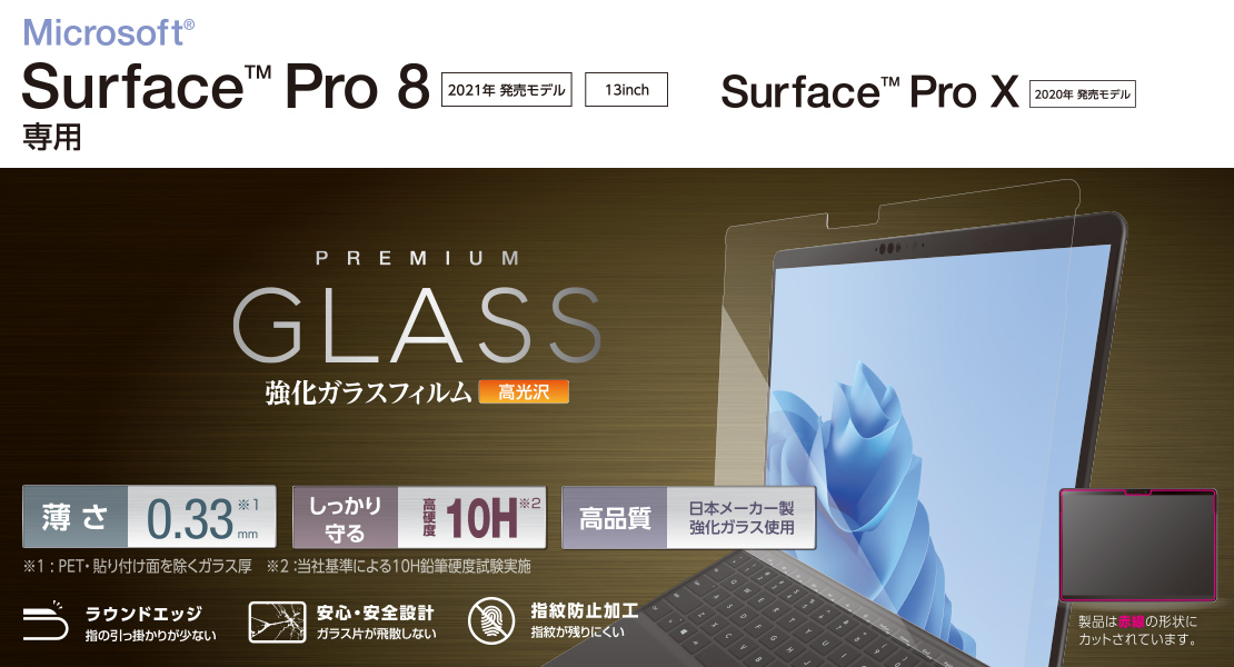 AL完売しました。 エレコム Surface Pro X 用 フィルム 防指紋 光沢 液晶保護