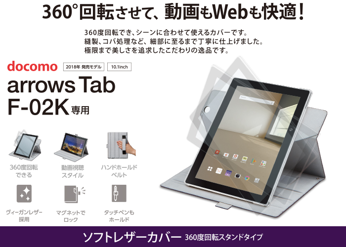 F-02K docomo タブレット-