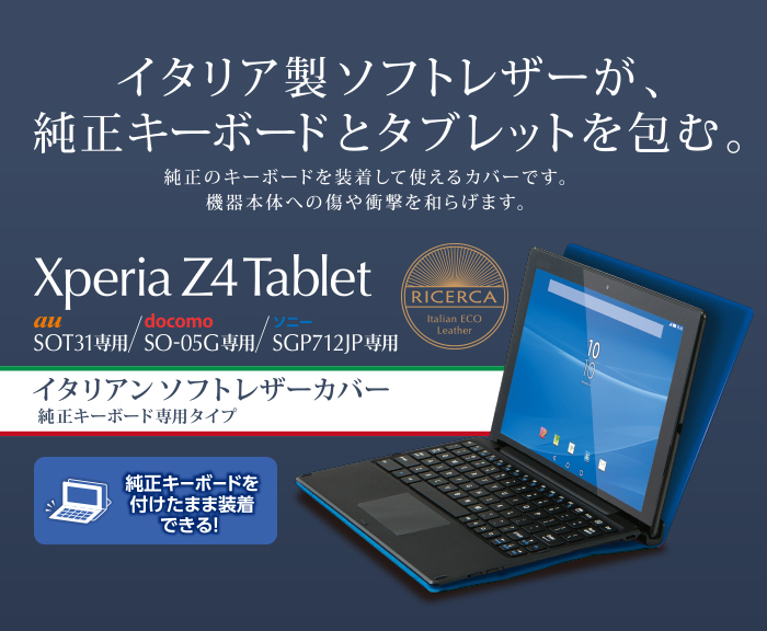 Xperia Tm Z4tablet用レザーカバー Tbm Soz4awdtkbu