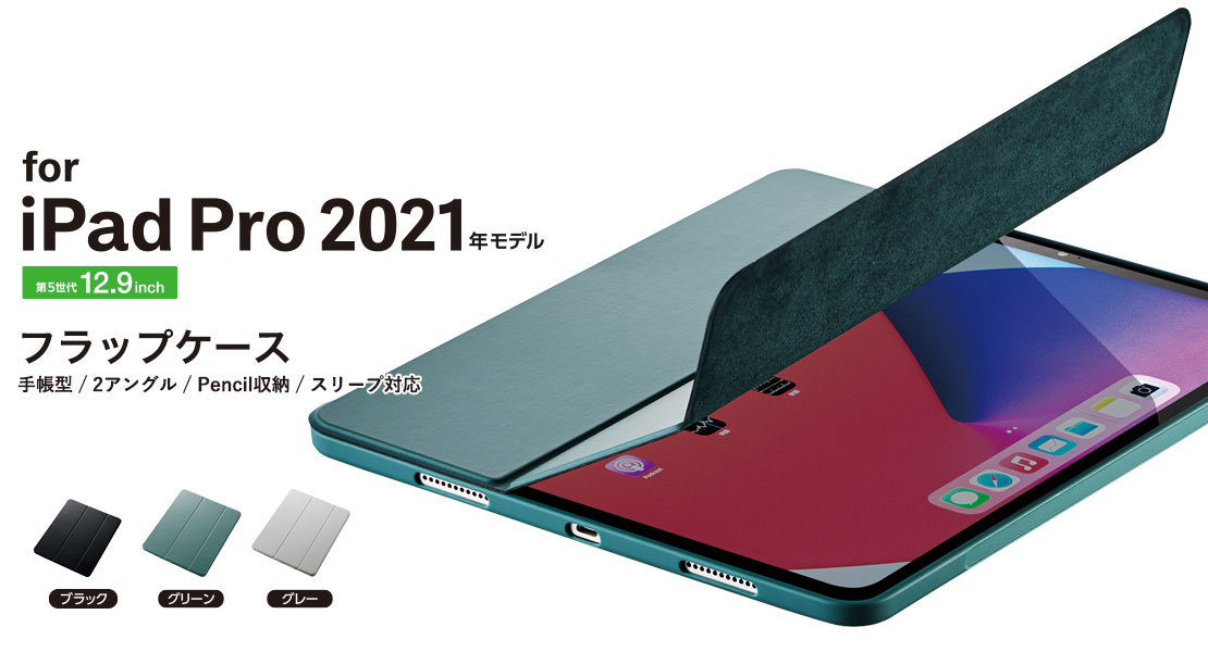 ☆ ESR iPad Pro 12.9 ケース第五世代 2021年モデル 半透明 - iPad