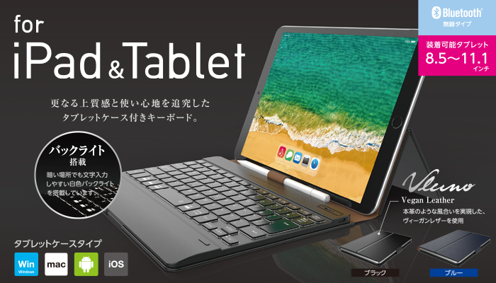 タブレットケース付きワイヤレスbluetooth R キーボード Tk Cap03bk