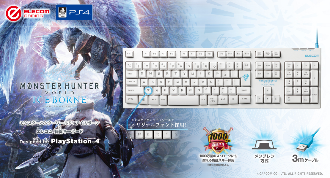 モンスターハンターワールド アイスボーン 有線キーボード Tk Mhw02wh