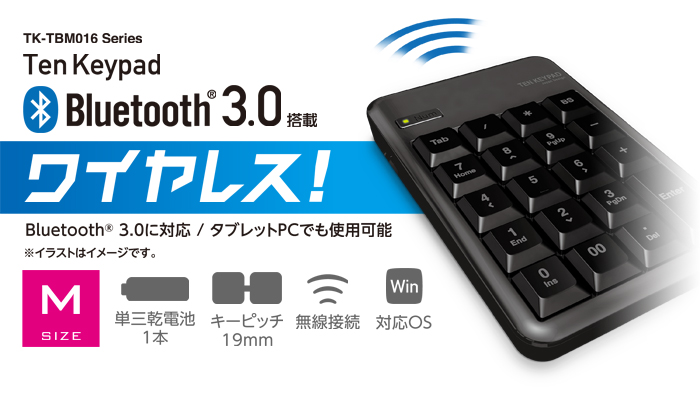 エレコム テンキー Bluetooth ブラック TK-TBM016BK