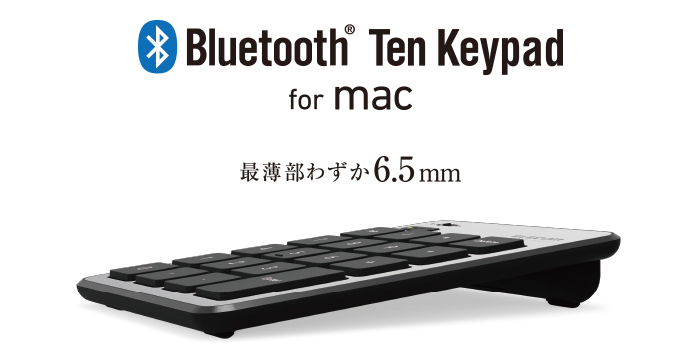 mac用Bluetooth(R)薄型テンキーパッド - TK-TBPM01SV