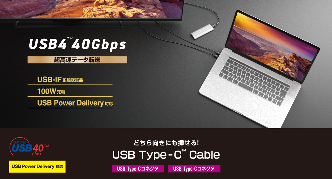 USB4ケーブル(認証品、USB Type-C(TM) to USB Type-C(TM)) - USB4-CC5P08BK