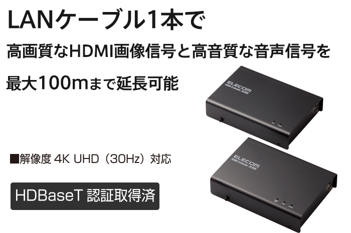 75%OFF!】 MAネットショップ店エレコム HDMIエクステンダー VEX-HD1001S