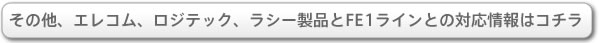 ̑AGRAWebNAV[iƃt[X^CAQUOSit[X^CANIXjiFE1CjƂ̑Ή̓R`I erΉB